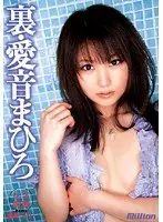 Behind the scenes Mahiro Aine's lesbianism is lifted ~Shelly Fujii is the one to blame~