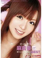 Pride fallen to the black fat stick, woman tax accountant, the price of justice, Natsu Hanabuchi