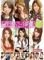 月野りさ 4時間 スーパーBEST