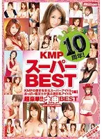 ありがとう10周年！KMPスーパーBEST 【KMPの歴史を彩るスーパーアイドル】