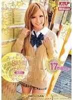 殿堂！スーパーアイドル8時間 立花樹里亜（2枚組）