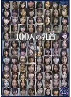 Hundred Beauties Nipples Collection 2