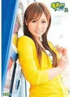That Super Cute College S*****t 2