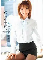 OL Bareback Creampie Raw Riona Suzune