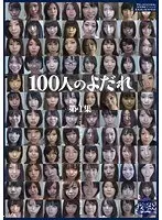 Drooling Of 100 Girls - First Compilation