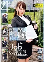 就職活動女子大生生中出し面接Vol.006