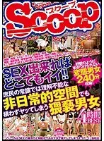 Anywhere is fine as long as we can have SEX!! 4-hour BEST of lewd men and women who will do it even in non-everyday spaces that common sense can't understand