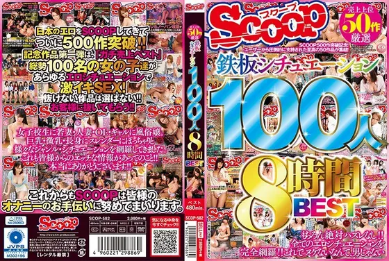 Top 50 best-selling works selected 100 people 8 hours BEST of ironclad scenarios
