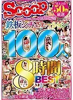 Top 50 best-selling works selected 100 people 8 hours BEST of ironclad scenarios