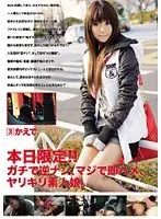 ●校教師を飼いならす。濃厚中出し4連発！！夏目さゆり