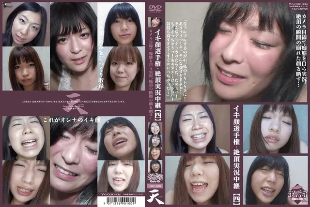 Great Face Competition; Climax Live Coverage (4)