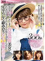 ミスキャンパスでグランプリに輝いた経歴を持つ逸材！！思わず二度見してしまう容姿端麗美女が若気の至りで過去にカメラの前で全てをさらけだしイヤらしく絡み合うSEX映像が流出！！
