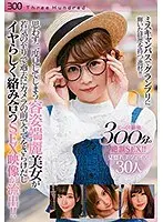 ミスキャンパスでグランプリに輝いた経歴を持つ逸材！！思わず二度見してしまう容姿端麗美女が若気の至りで過去にカメラの前で全てをさらけだしイヤらしく絡み合うSEX映像が流出！！