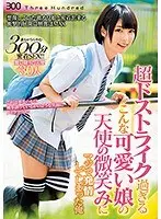 超ドストライク過ぎるこんな可愛い娘の天使の微笑みにマジで発情してしまった俺