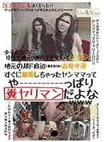 少子化なのに10代で地元DQNの子を孕んでデキ婚⇒地元の超ド底辺（偏差値3●）●校中退⇒すぐに離婚しちゃったヤンママってや----------っぱり糞ヤリマンだよなwww
