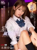 [VR] Deep And Rich Ejaculations That Continue Cumming At Incredible Speeds I'm Getting My Chicken Choked At This Whorehouse By A Crazy Slut Who's Fucking Me Up And Down, Left And Right, As If Her Life Depended On It Yui Nagase