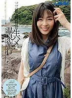 Ichimitsu Suzu 24-hour private raw sex hot spring trip