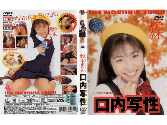 The Mouthful Finish 口内写性 鈴木まりか