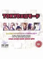TOKYO erotic mode