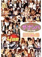 The Pickup Special General Compilation 43 Vol.211~ VOL.215