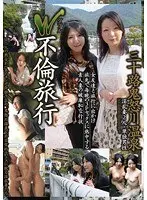 Double Cheating Excursion Around 30's naughty Hot Spring