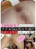 Is It Normal to Do Anal as a Teen!? An Amateur Who Causes Creampies