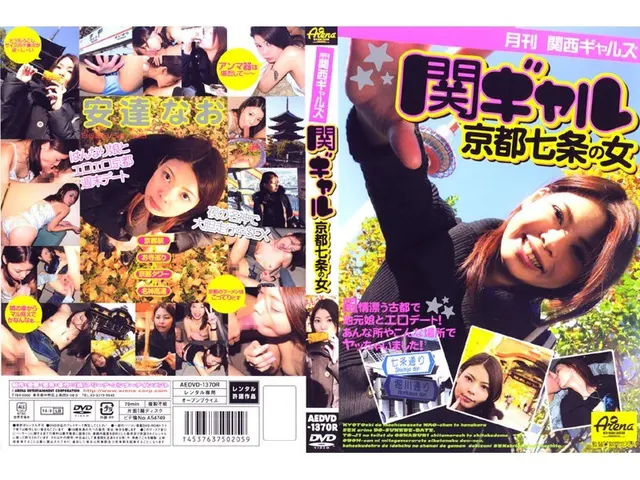Monthly Kansai Gals Kan Gal The Woman From Shichijo Kyoto