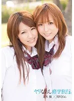 Yu Namiki & Kirara Kurokawa Field Trip Do-Over