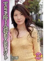 マ●コが疼く人妻達の危険なバイト （DOD）