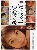 みつめてしゃぶって2