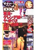 The Seduction Special VOL.4 Girl Picked up at a Ski Slope at Kusatsu Gets Fucked! Shirone Edition