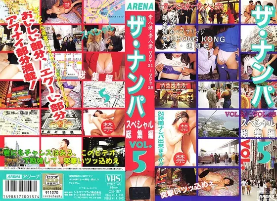 The Pickup Special General Compilation 5 Vol.21~ vol. 25