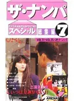 The Pickup Special General Compilation 7 Vol.31~Vol.35+Girls Picking Up Guys