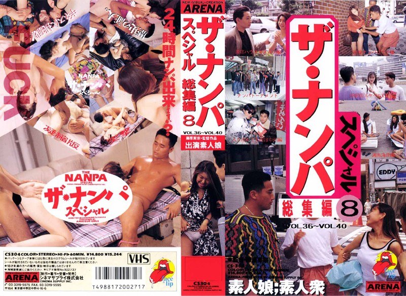 The Pickup Special General Compilation 8 Vol.36~ vol. 40