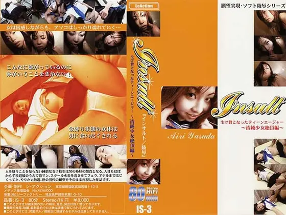 I****t Vol. 3 Barely Legal Pure And Innocent Teenager Sacrificed! Compilation