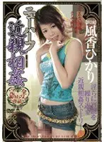 Black Hair! Big Tits! Bilingual! - A Beautiful Innocent Girl Who Came Back To Japan To Enjoy Sex! - Haruka Takami