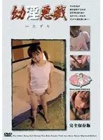 Teasing. Manami Yuki