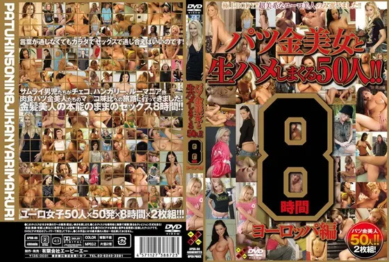 Creampie Fucking With 50 Blond Babes! Eight Hours! Europe Edition