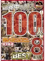 100 foreigners from around the world 8 hours BEST (2 disc set)
