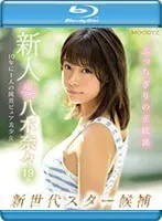 T*****e & R**e Of A Female Teacher Room Of D******e Mio Kimijima