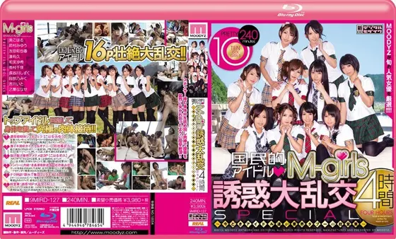 【ベストヒッツ】国民的アイドルM-girls 誘惑大乱交 4時間SPECIAL〜今どきアイドル達が業界タブーの枕営業〜 （ブルーレイディスク）【アウトレットBD】