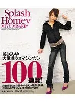 【ベストヒッツ】美咲みゆ大量潮吹きマシンガン100連発！ （ブルーレイディスク）【アウトレットBD】