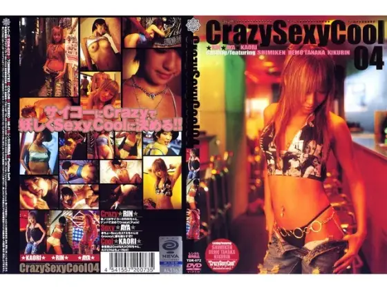 Crazy Sexy Cool 04