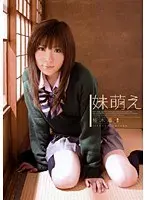 My Cutie Sister Rin Sakuragi