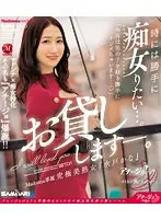 Obedient Maid Broken In By Middle-aged Man Eimi Fukada