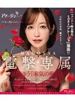 Rumored Hot C Gup Cafe Hostess 'Billboard Girl' Porn Debut! Karen
