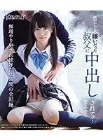 昔から大嫌いだった叔父に中出しされて… 〜無理やり犯●れ続けた2日間の全記録〜 桜もこ （ブルーレイディスク）
