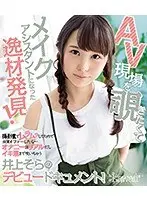 Man Living Away From His Family For Work Gets Seduced By The Big Titty Neighbor And Fucks Her Hard Akari Niimura