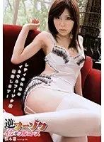 For The Ladies Full Cum Course (Rin Sakuragi)