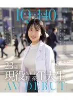 IQ140 科学のお姉さん 23歳、現役某有名理系T大生 AV DEBUT 完璧主義な大学院生が何もかも忘れてバカみたいに本能SEXでイカされまくった日 涼音るい （ブルーレイディスク）